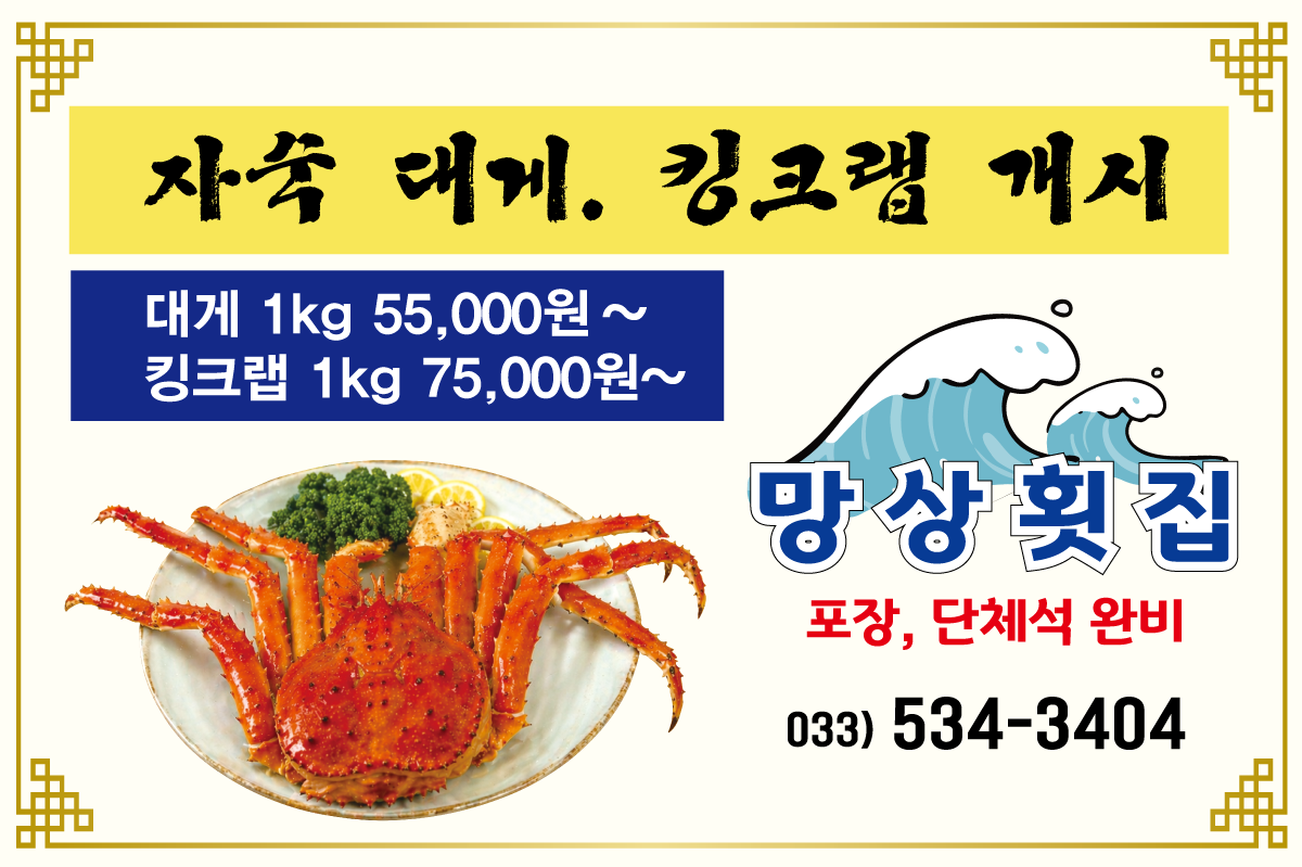 대게스페셜오퍼1200.png