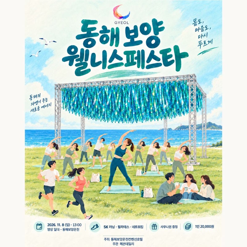 망상웰니스페스타.jpg