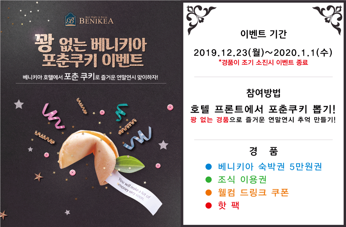 포춘쿠키.gif