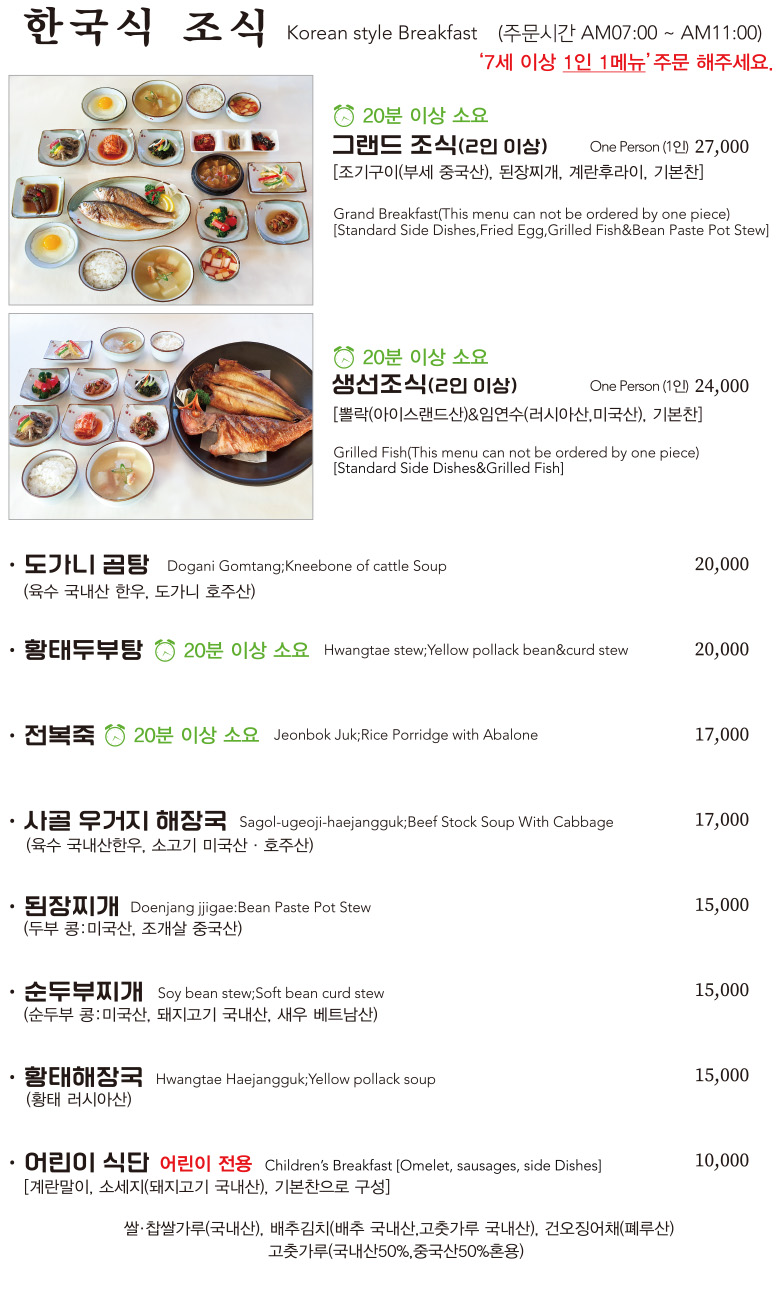 포세이돈 메뉴