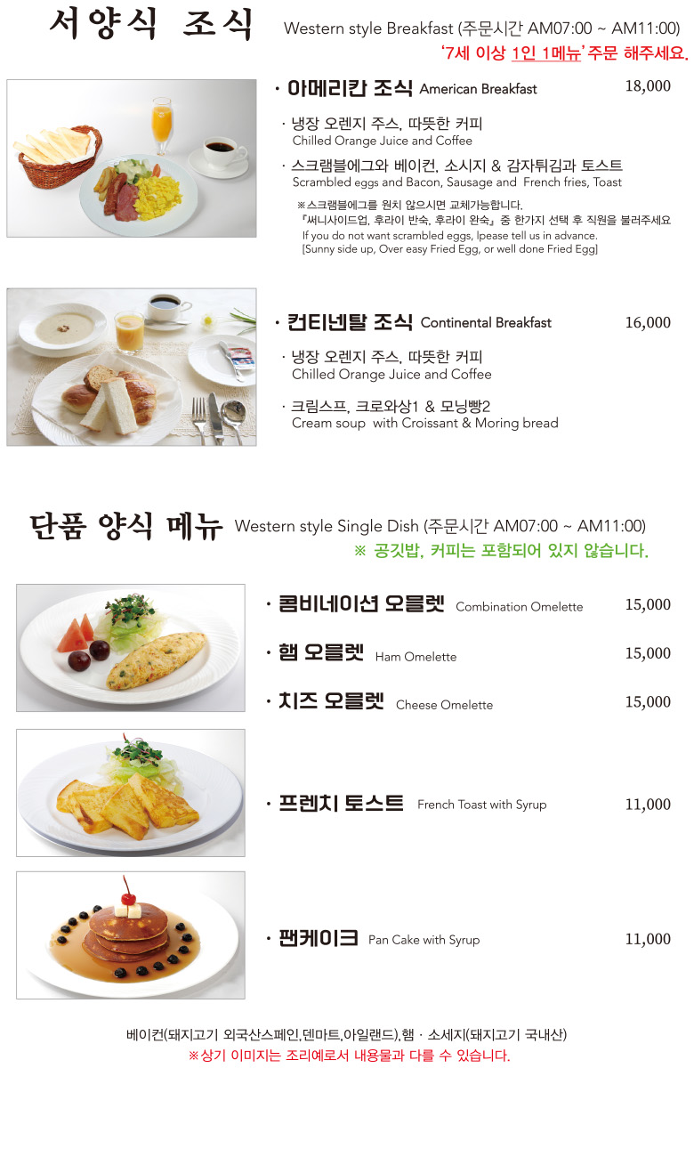 포세이돈 메뉴