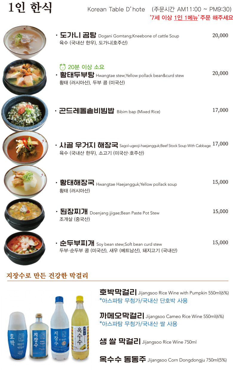 포세이돈 메뉴