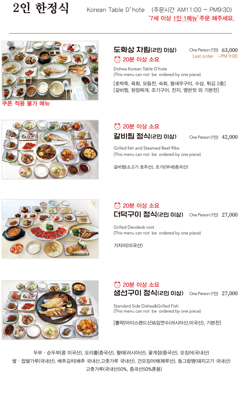 포세이돈 메뉴