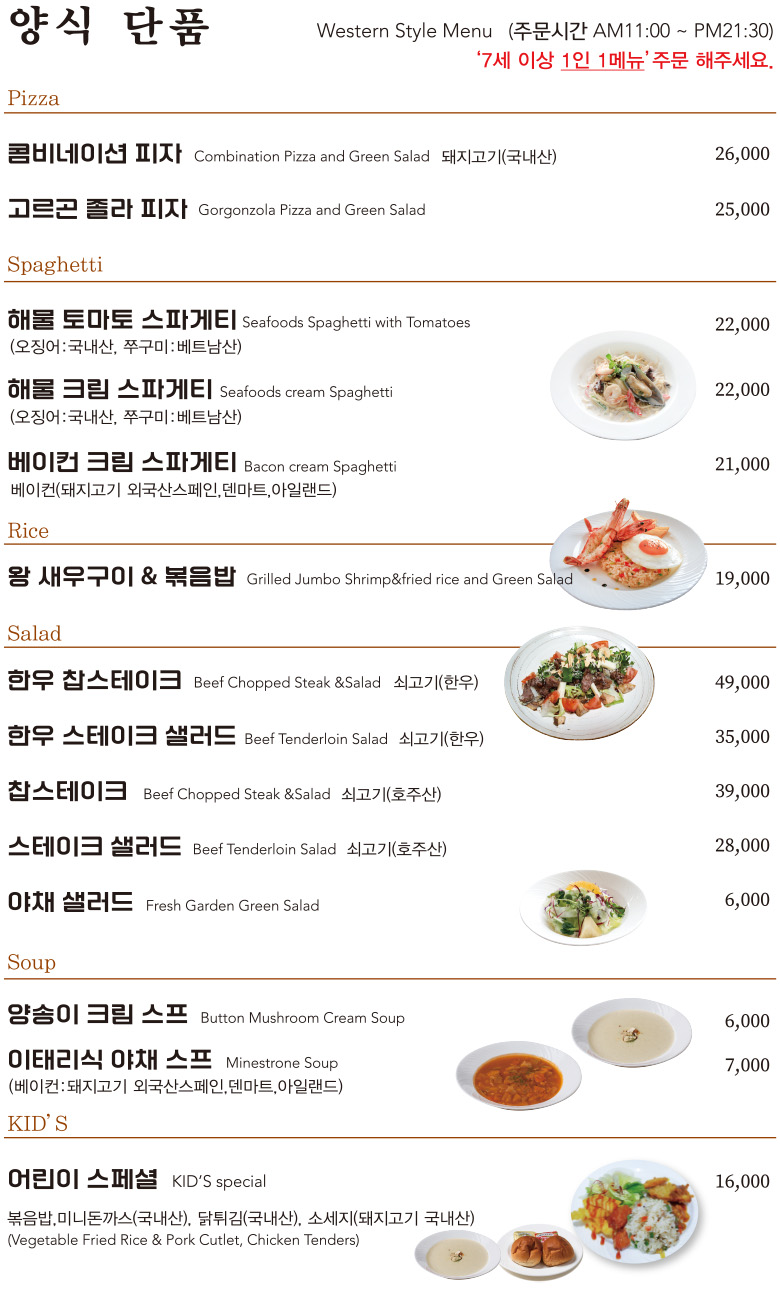 포세이돈 메뉴