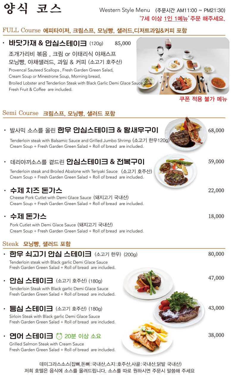 포세이돈 메뉴
