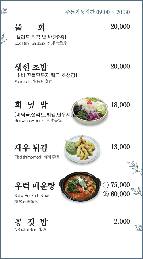 한국관 메뉴