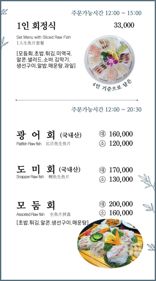 한국관 메뉴
