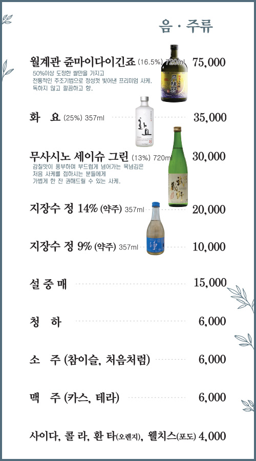 한국관 메뉴