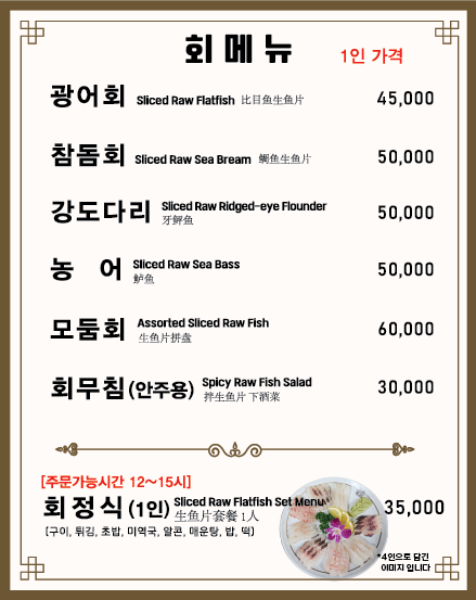 한국관 메뉴