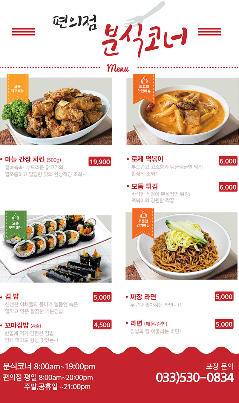 메뉴