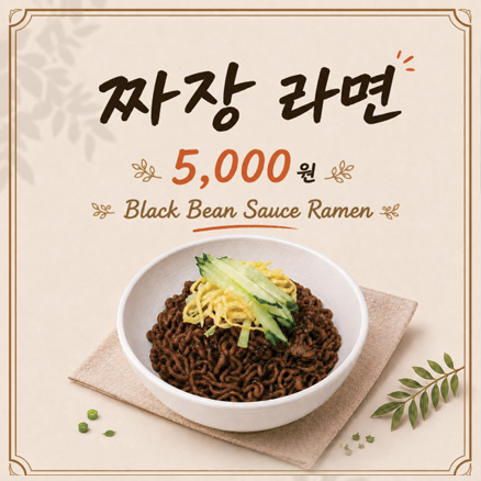 메뉴