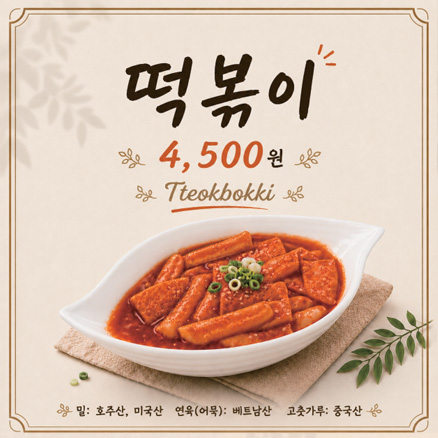 메뉴