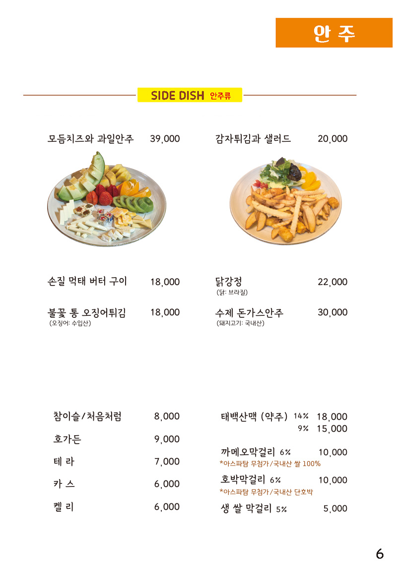 커피숍 메뉴