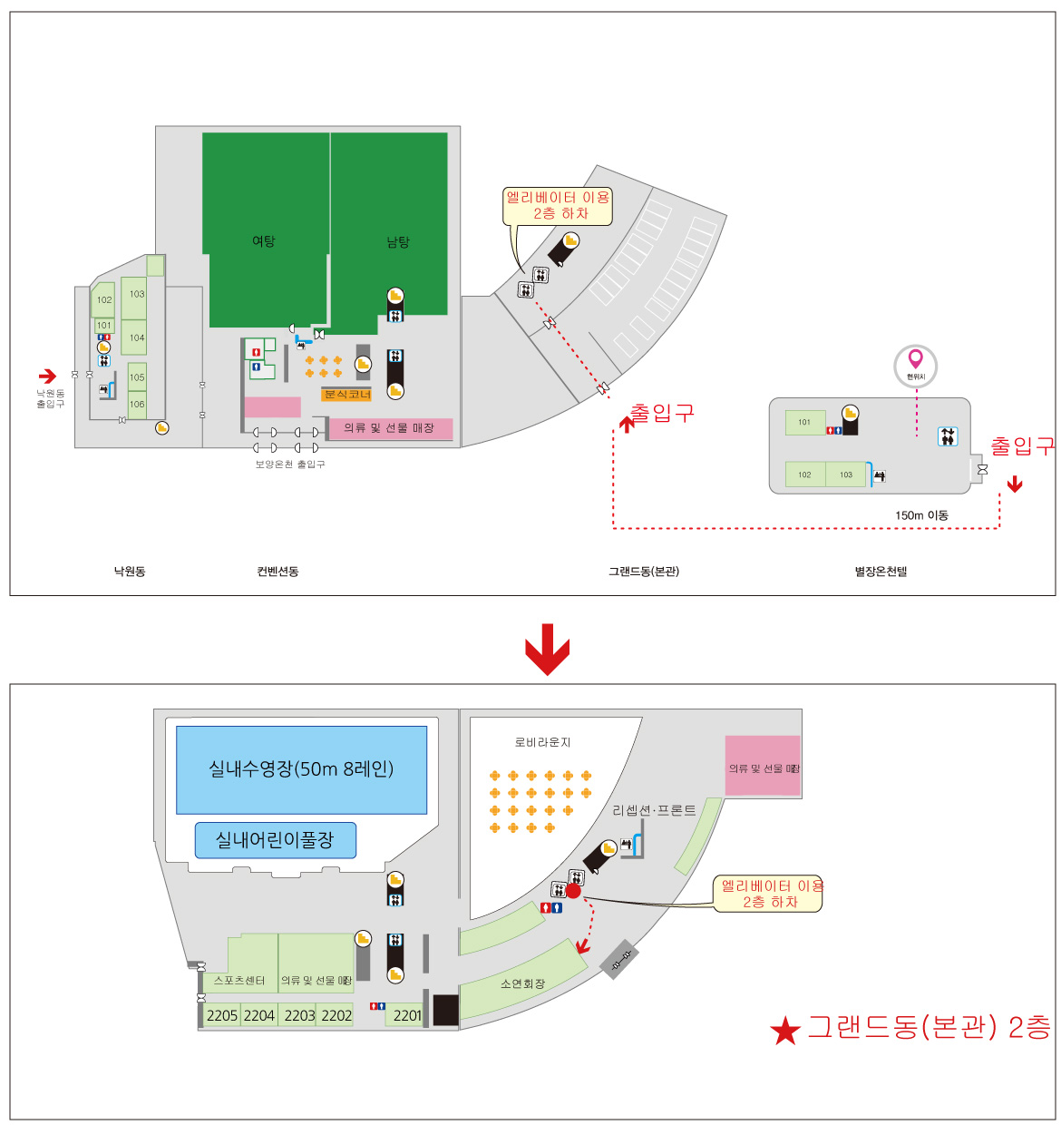 연회장 (그랜드 소연회장) 가는 길