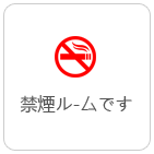 No smoking in the room